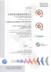 TL 9000 电信质量体系认证